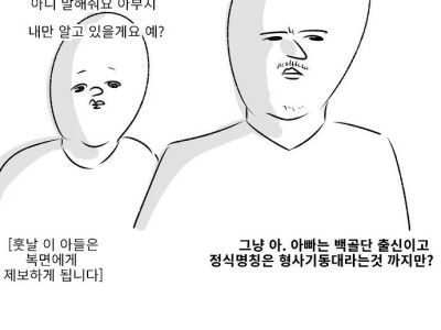 나의 군대 이야기 (격동의 1987년 시대 군대이야기 ) manhwa