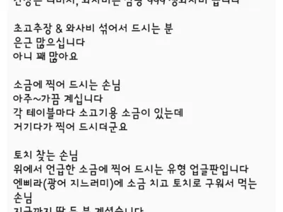 횟집 사장이 본 회먹는 유형
