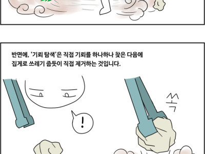 호르무즈 해협에 깔린 기뢰뉴스보고 생각난 기뢰제거 만화