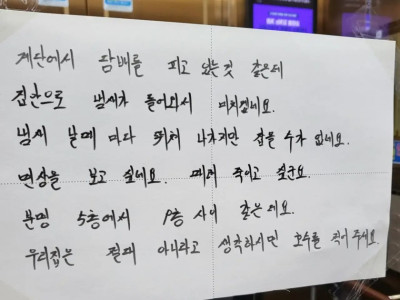 정말 살인날 것 같은 엘리베이터 메모.jpg