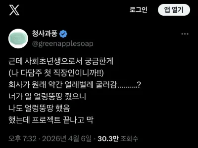 한 사회초년생이 궁금해진것