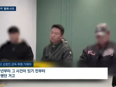 김창민 감독 가해자 증거확보
