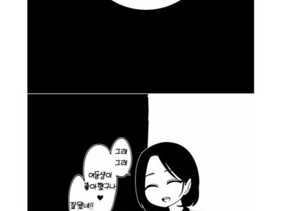 후배 꼬시는 직장상사 만화