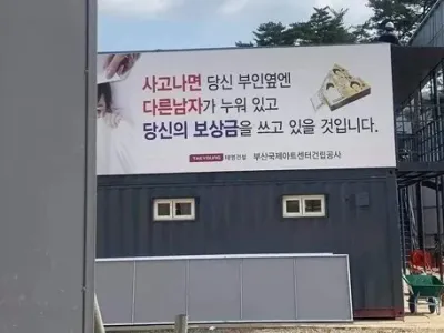 약빨 죽여준다는 노가다현장 문구