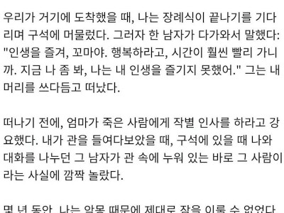 장럐식장에 다녀오고 악몽을 꾼 이유