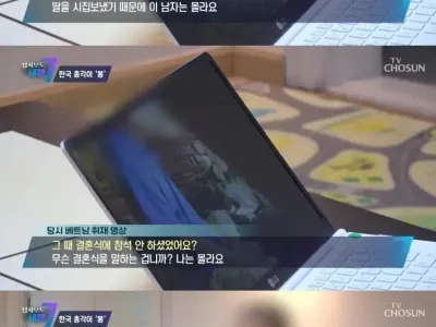 노총각들 호구 취급하는 국결업체들