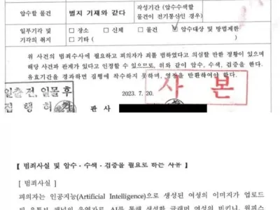 Ai로 야짤 만들어서 팔면 안되는이유