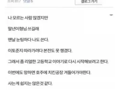 웹툰으로 1년정도 먹고 살았는데 이토준지 따라하다 망함.jpg