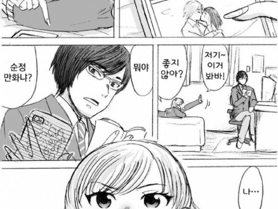 키스 해보고 싶다는 소꿉친구.manhwa