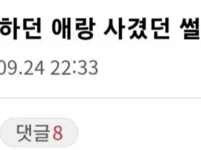 대학생때 배구하던 여친한테 맞은썰