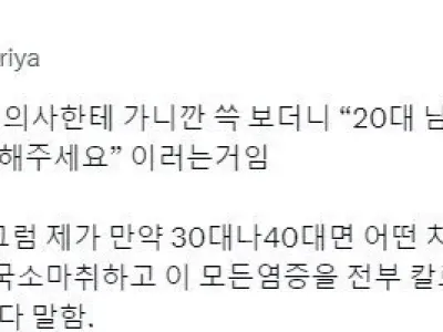 20대 남성은 그냥 버텨라
