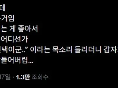 “호오.. 꽤나 대담한 선택이군..”