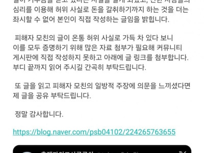 13세 제자 성추행한 과외교사 입장문 올림