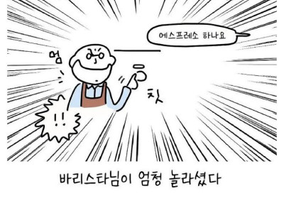 항상 과묵했던 카페 사장님 manhwa