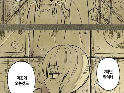 스압) 거대한 거인에게 올라타는 마녀들 manhwa