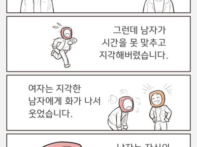 연애가 어려울 수밖에 없는 이유.Manhwa