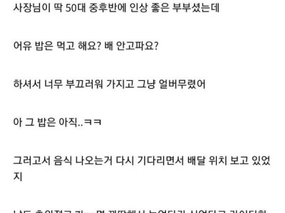 겸직허가 받은 공익이 감동받은 썰.jpg