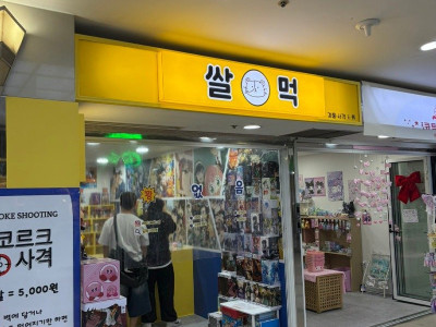 가게 이름이 어떻게