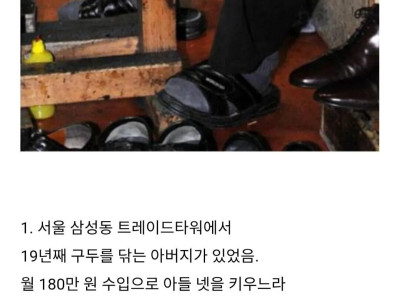 밤이 되면 답을 가지고 돌아오는 아버지