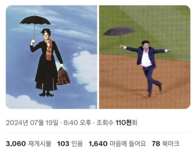 잘못된 행동이지만 자유로워진 기분이라는 잠실 메리포핀스