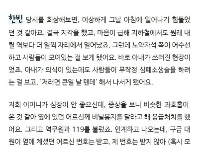 지하철에서 쓰러진 후기