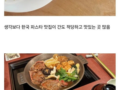 요즘 해외가서 음식 먹을 때 마다 한국 음식점 평균이 높다고 생각하는 글.jpg