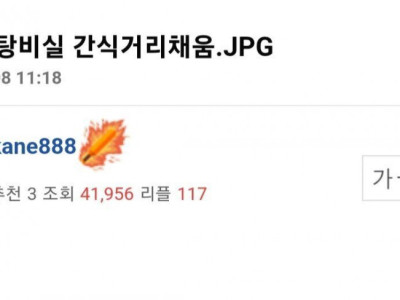 사무실 직원들 먹으라고 탕비실 채워둠