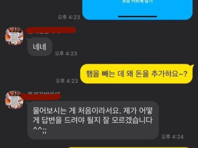 재료빼면 추가금내야하는 김밥집