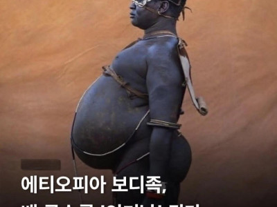 에티오피아 미남 기준.jpg