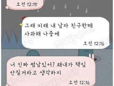 친구 성추행 사건 결말