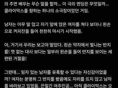 카페에서 번호 따는 여자 본 썰.jpg