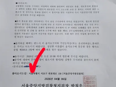 요즘 보이스피싱 수법 대처방법