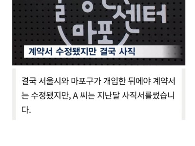 요즘 청년 센터 근로계약서 수준