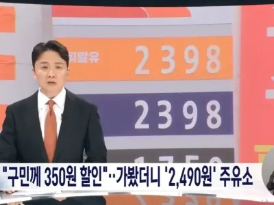 구민께 350원 할인하는 주유소