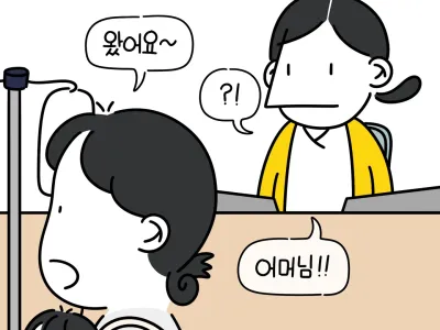 자신이 대학병원 책임간호사라는 보호자.Manhwa