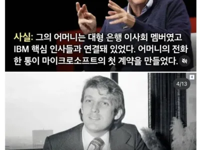 자수성가 기업들의 진실.jpg