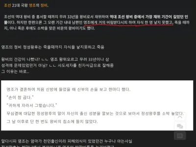 영조가 후궁들하고만 지냈던 이유.king ㅎㄷㄷ