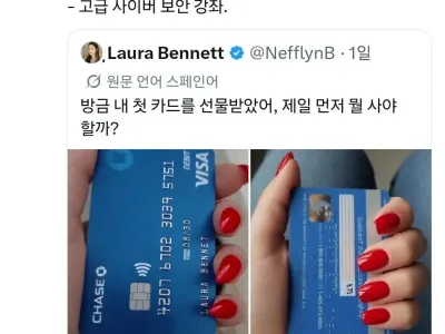 처음 신용카드 발급받은 스페인 누나