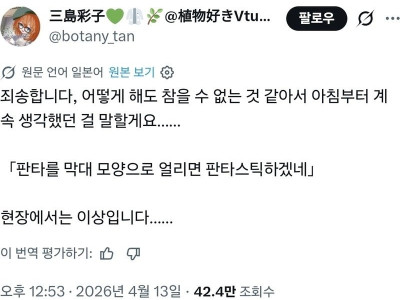 트위터에 역병이 도나봐..