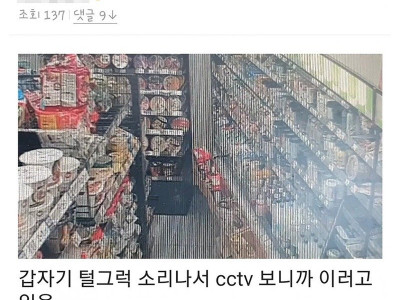 ㅅㅂ 우리매장에 귀신있나바 어케해.gif