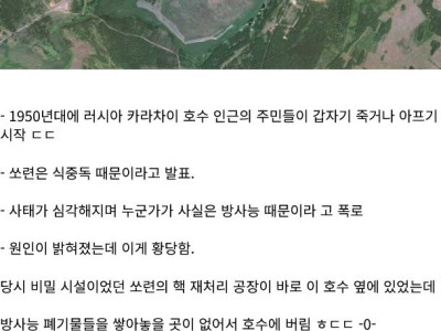 역대 최악의 오염장소