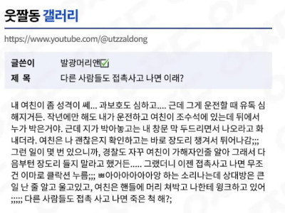 여친이 성격이 쎈 썰