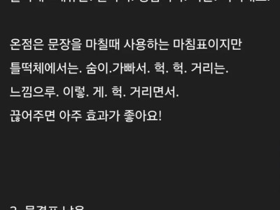 틄딱체 무료 강좌