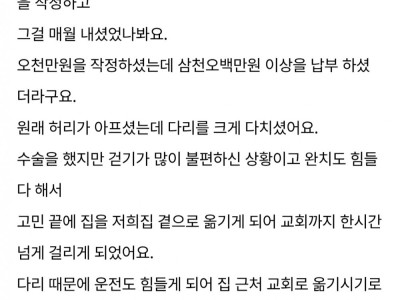 교회 옮기는데 건축 작정 헌금 정산하고 떠나래요