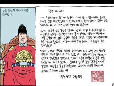 조선시대 아주 당당했던 왕의 기록.JPG