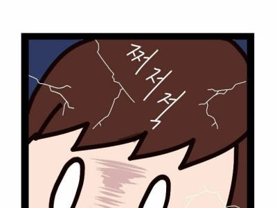 대충 디바가 나쵸먹는 만화.manhwa