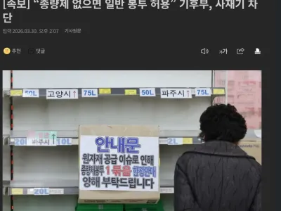 종량제 봊투 없으면 일반 봉투 허용