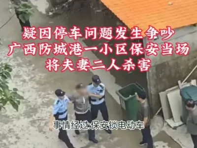 중국에서 발생한 살인사건