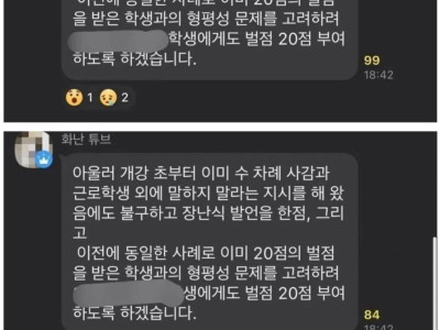 현재 찬반이 갈리고 있다는 기숙사 단톡방 논란.KAKAO
