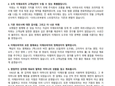 이재모 피자 치즈 변경관련 입장문 공지